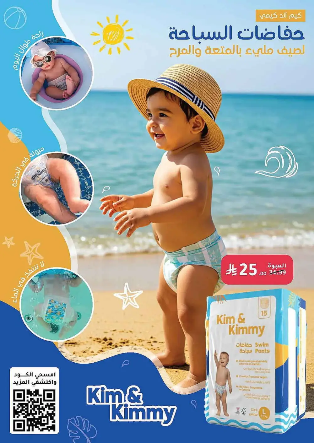 Nahdi Pharmacy Summer Care Promo | Latest Price & Catalogue page 93