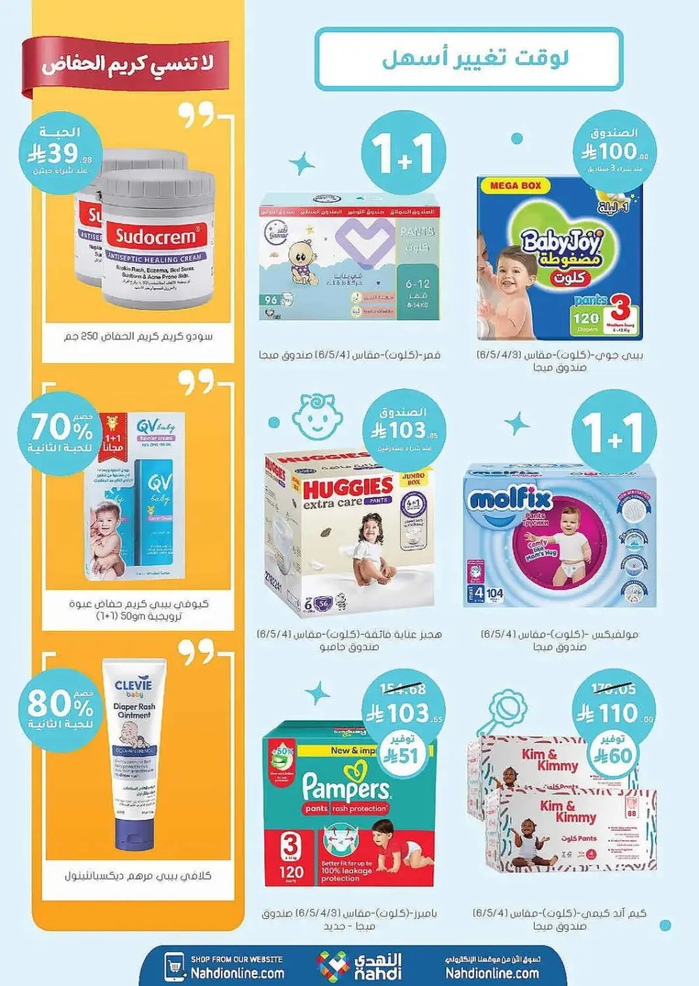 Nahdi Pharmacy Summer Care Promo | Latest Price & Catalogue page 94