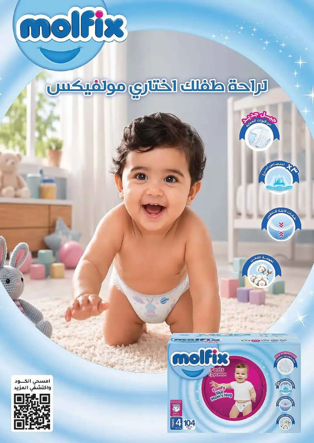 Nahdi Pharmacy Summer Care Promo | Latest Price & Catalogue page 95