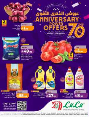 LuLu KSA Anniversary Power Offers | Latest Leaflets flyer cover