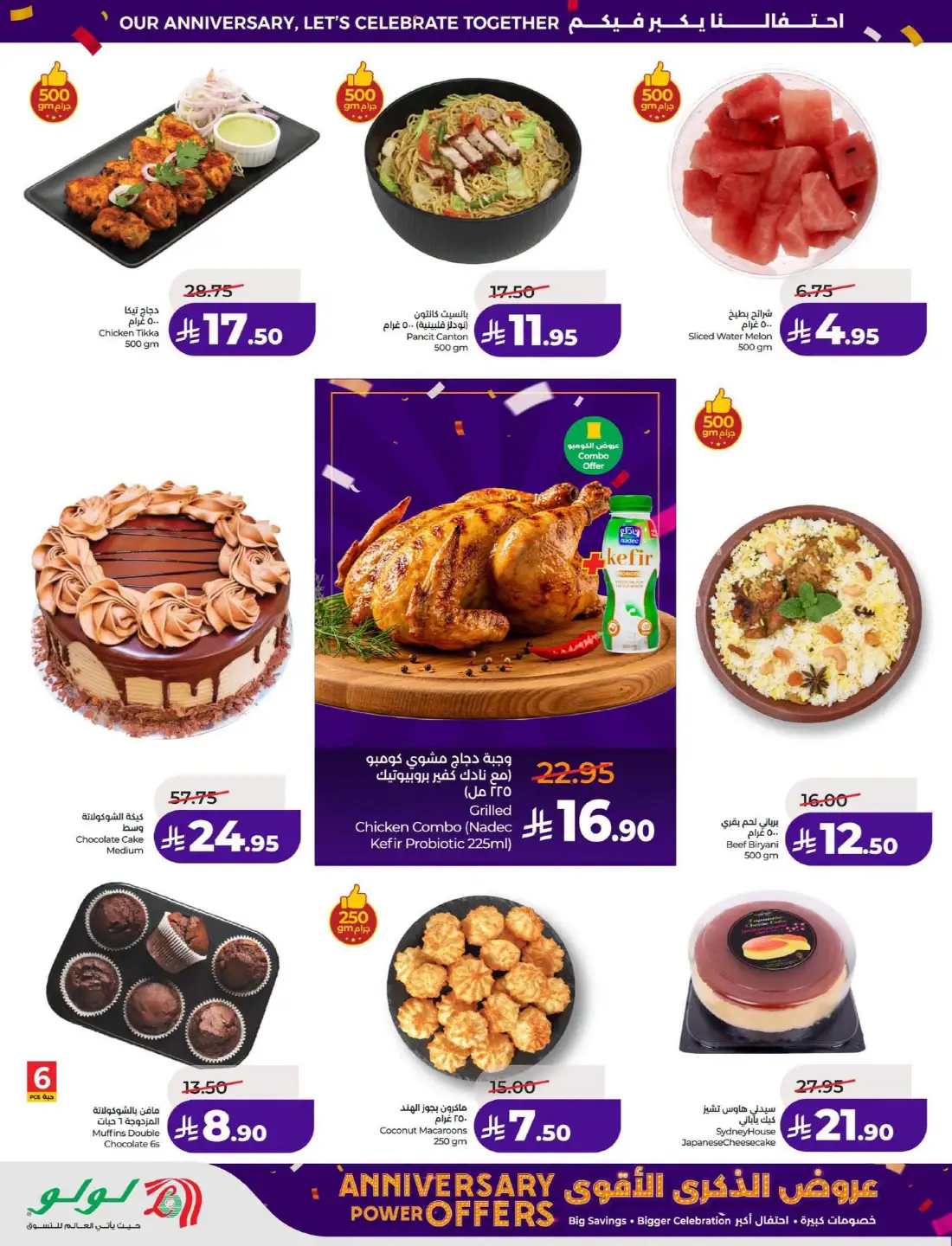 LuLu KSA Anniversary Power Offers | Latest Leaflets page 10