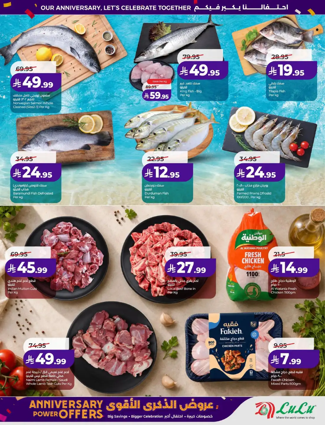 LuLu KSA Anniversary Power Offers | Latest Leaflets page 11