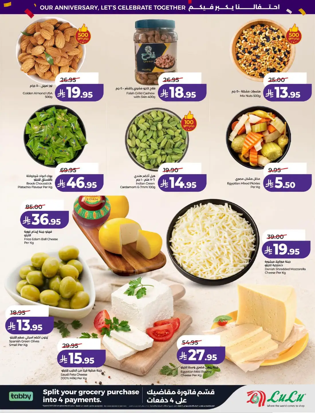LuLu KSA Anniversary Power Offers | Latest Leaflets page 12