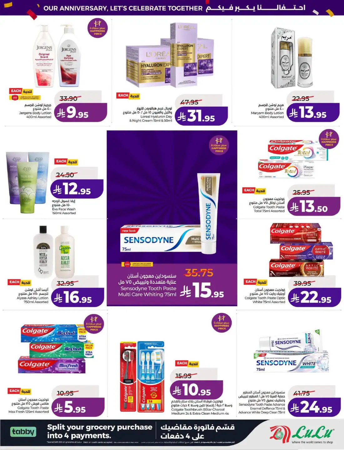 LuLu KSA Anniversary Power Offers | Latest Leaflets page 15