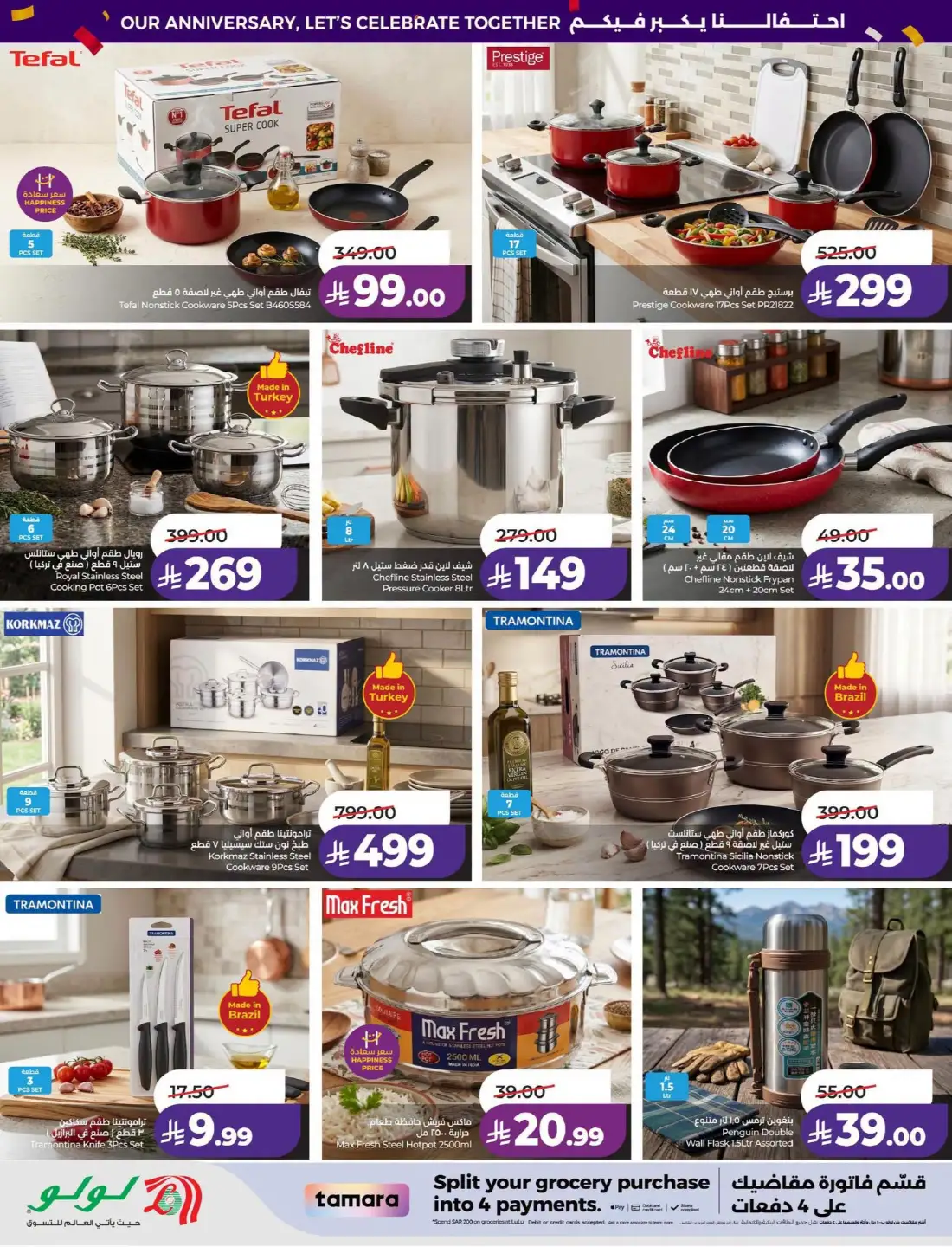 LuLu KSA Anniversary Power Offers | Latest Leaflets page 19