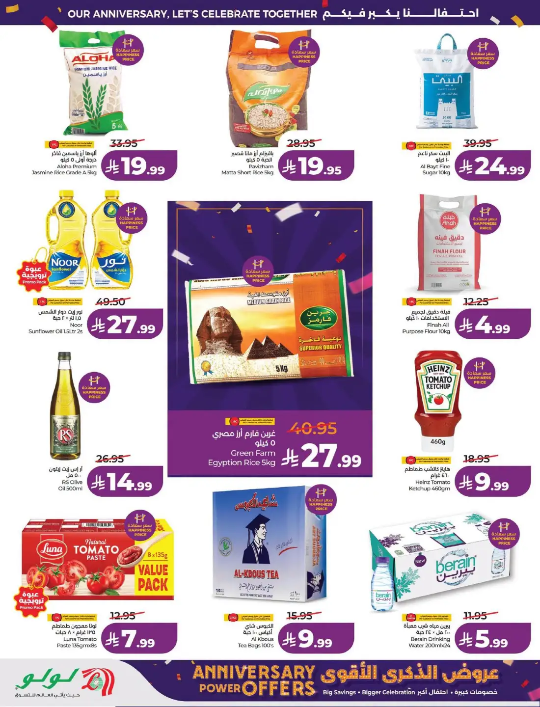 LuLu KSA Anniversary Power Offers | Latest Leaflets page 2