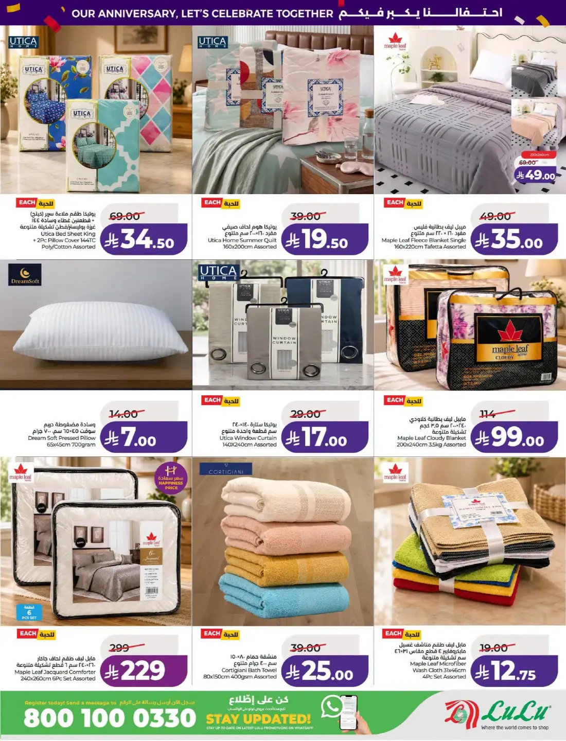 LuLu KSA Anniversary Power Offers | Latest Leaflets page 21