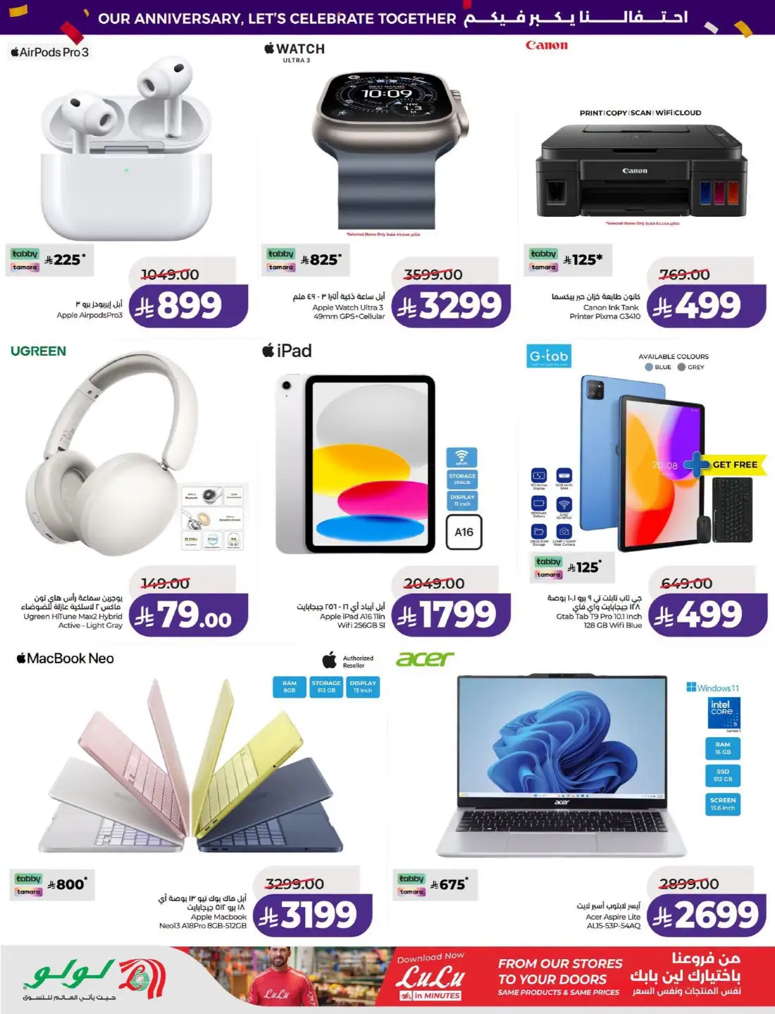 LuLu KSA Anniversary Power Offers | Latest Leaflets page 26
