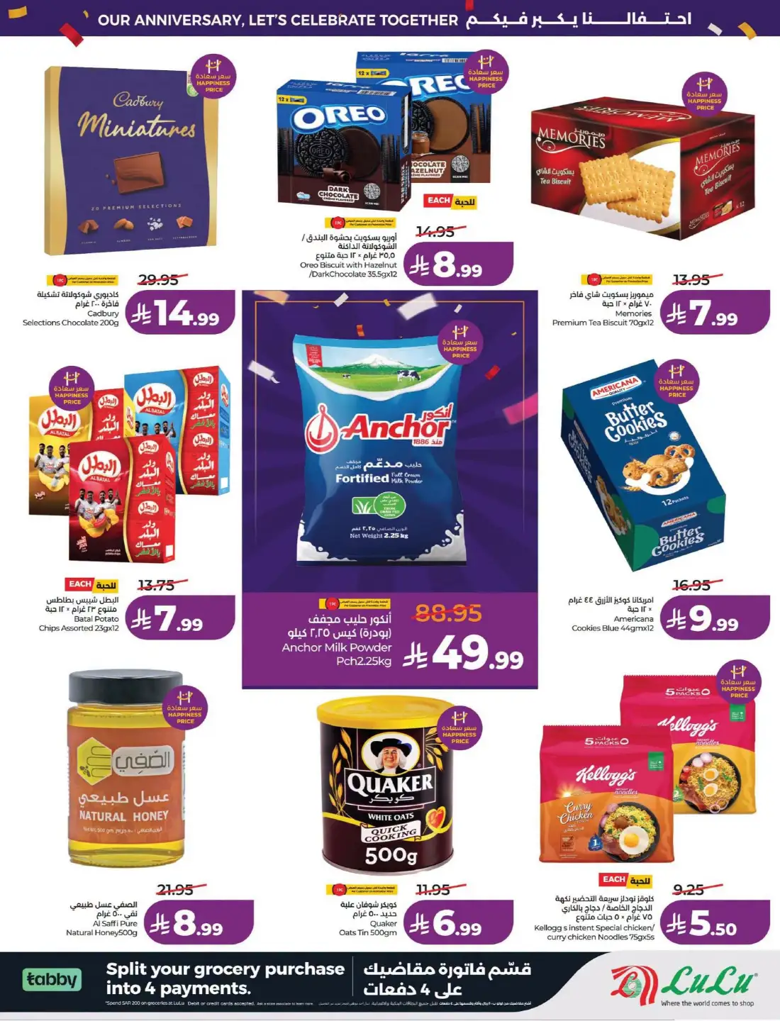 LuLu KSA Anniversary Power Offers | Latest Leaflets page 3