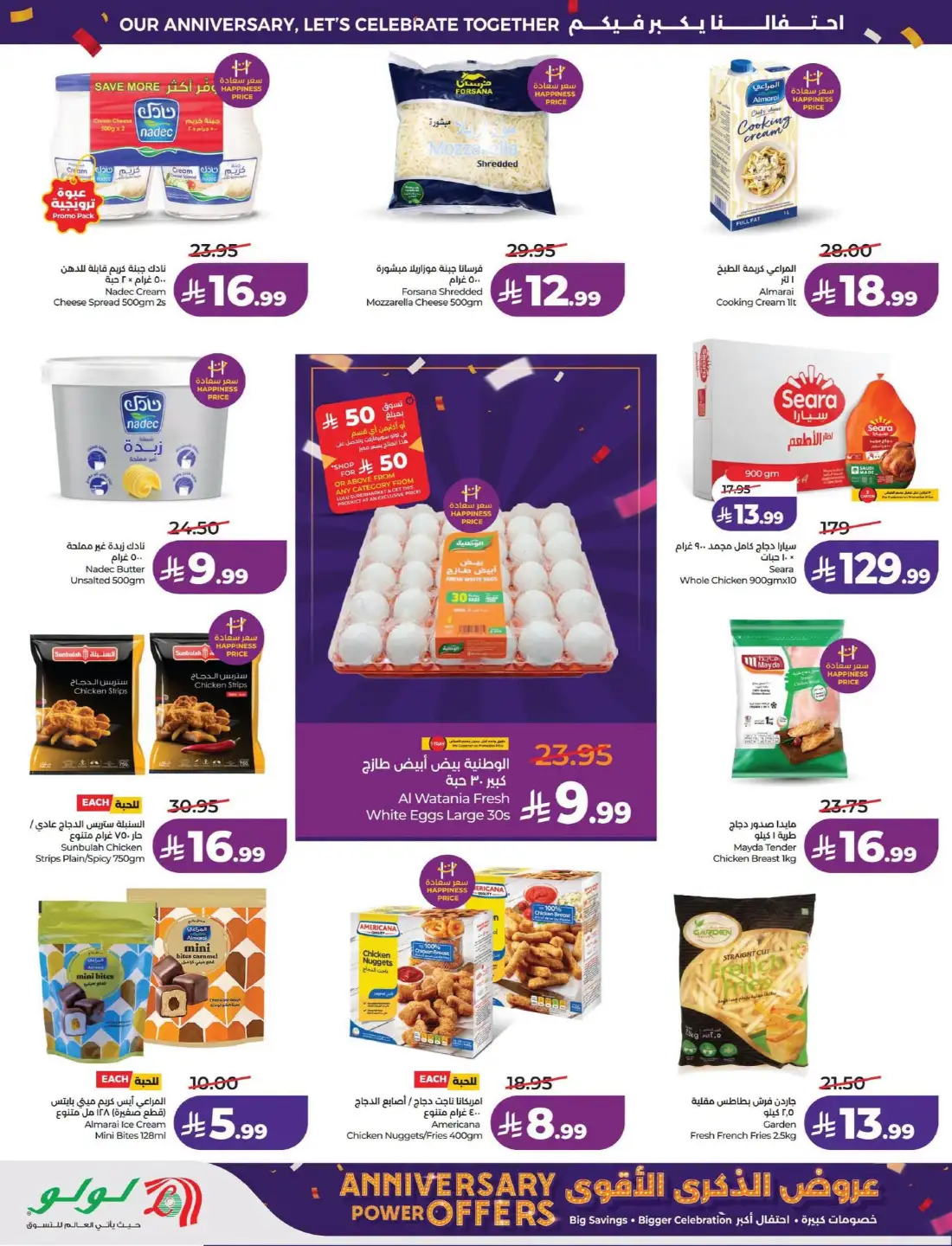 LuLu KSA Anniversary Power Offers | Latest Leaflets page 5