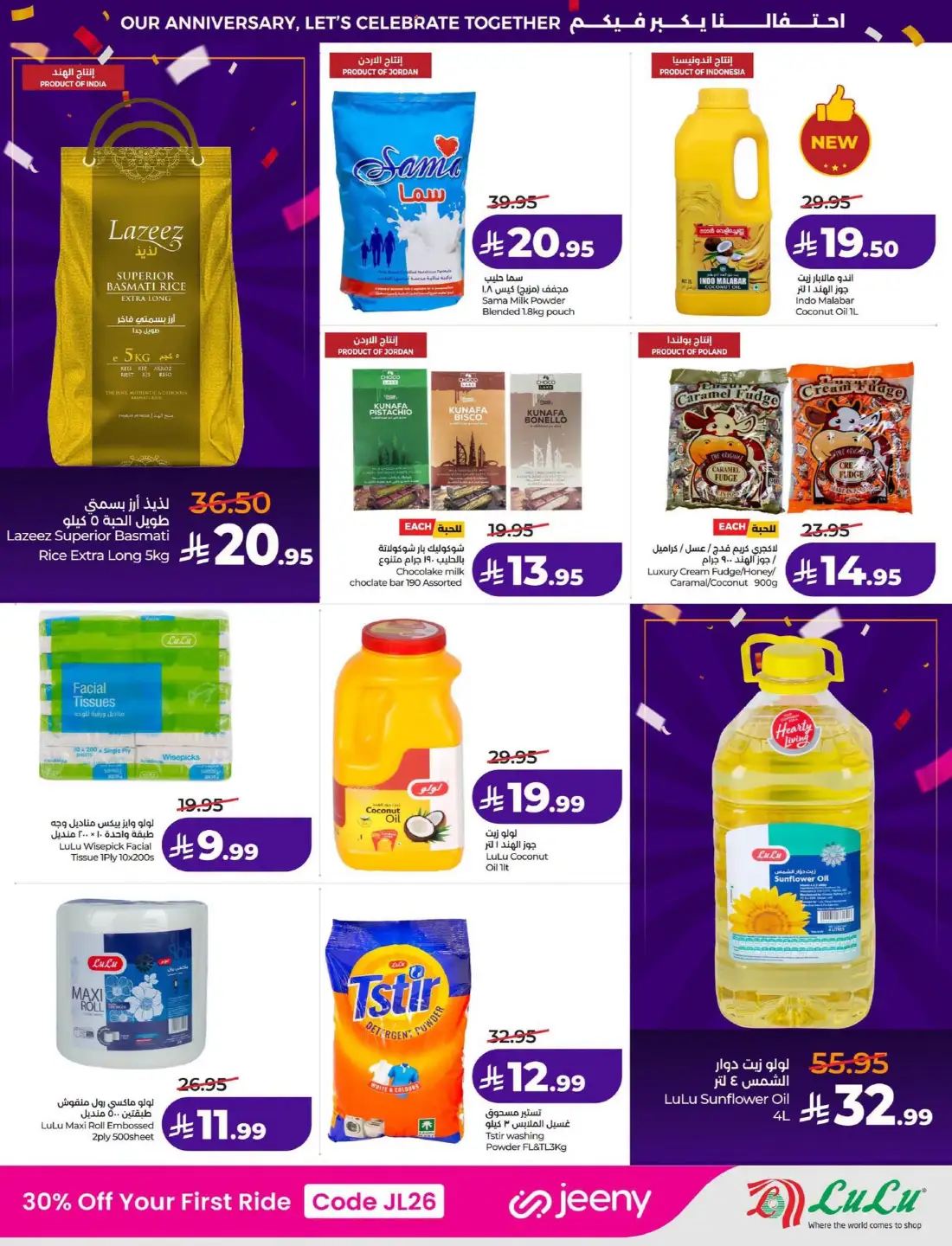 LuLu KSA Anniversary Power Offers | Latest Leaflets page 6