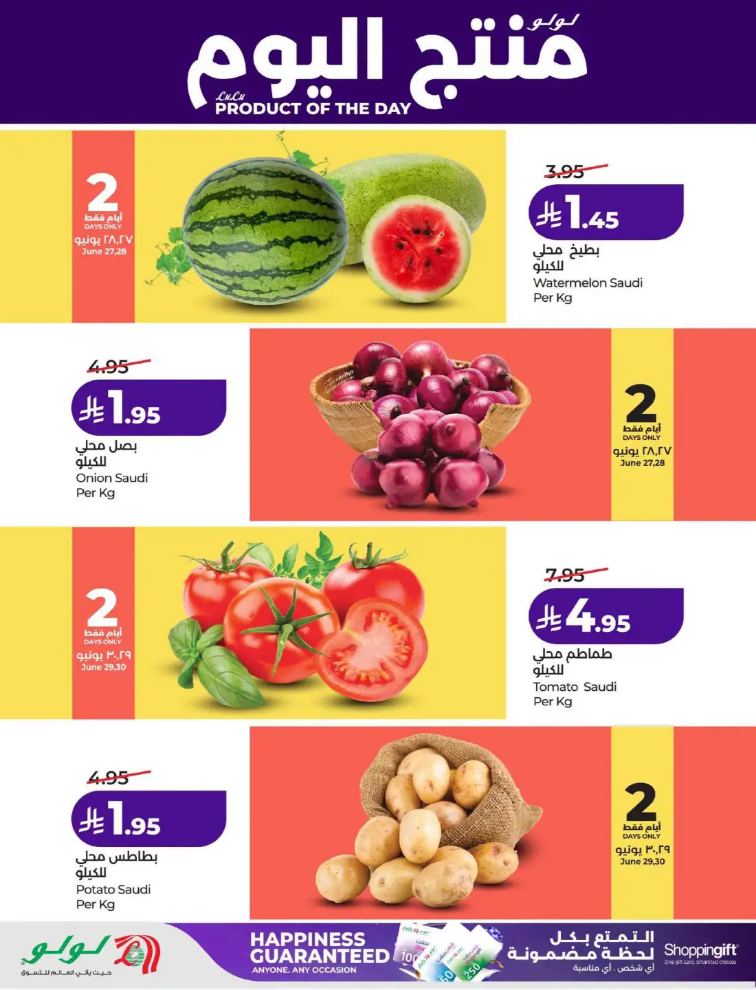 LuLu KSA Anniversary Power Offers | Latest Leaflets page 8