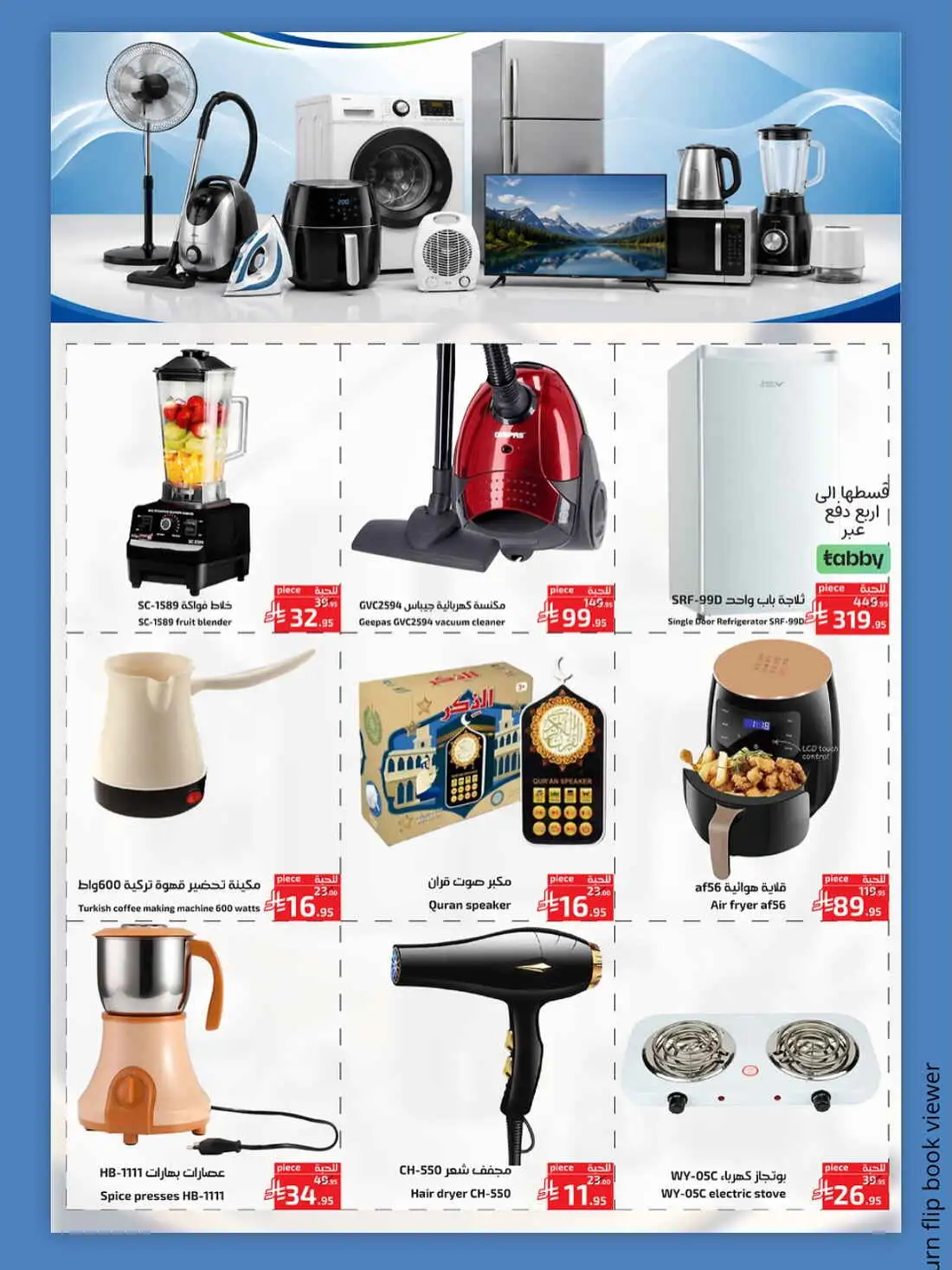 Mira Mart Summer Sale Deals | Latest Price & Catalogue page 10