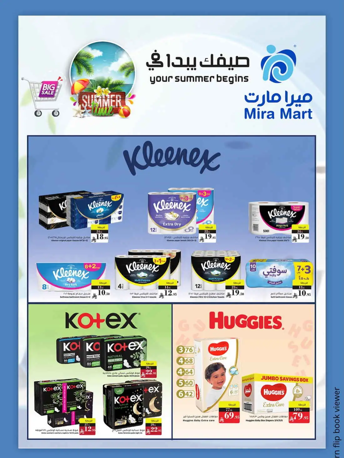 Mira Mart Summer Sale Deals | Latest Price & Catalogue page 13