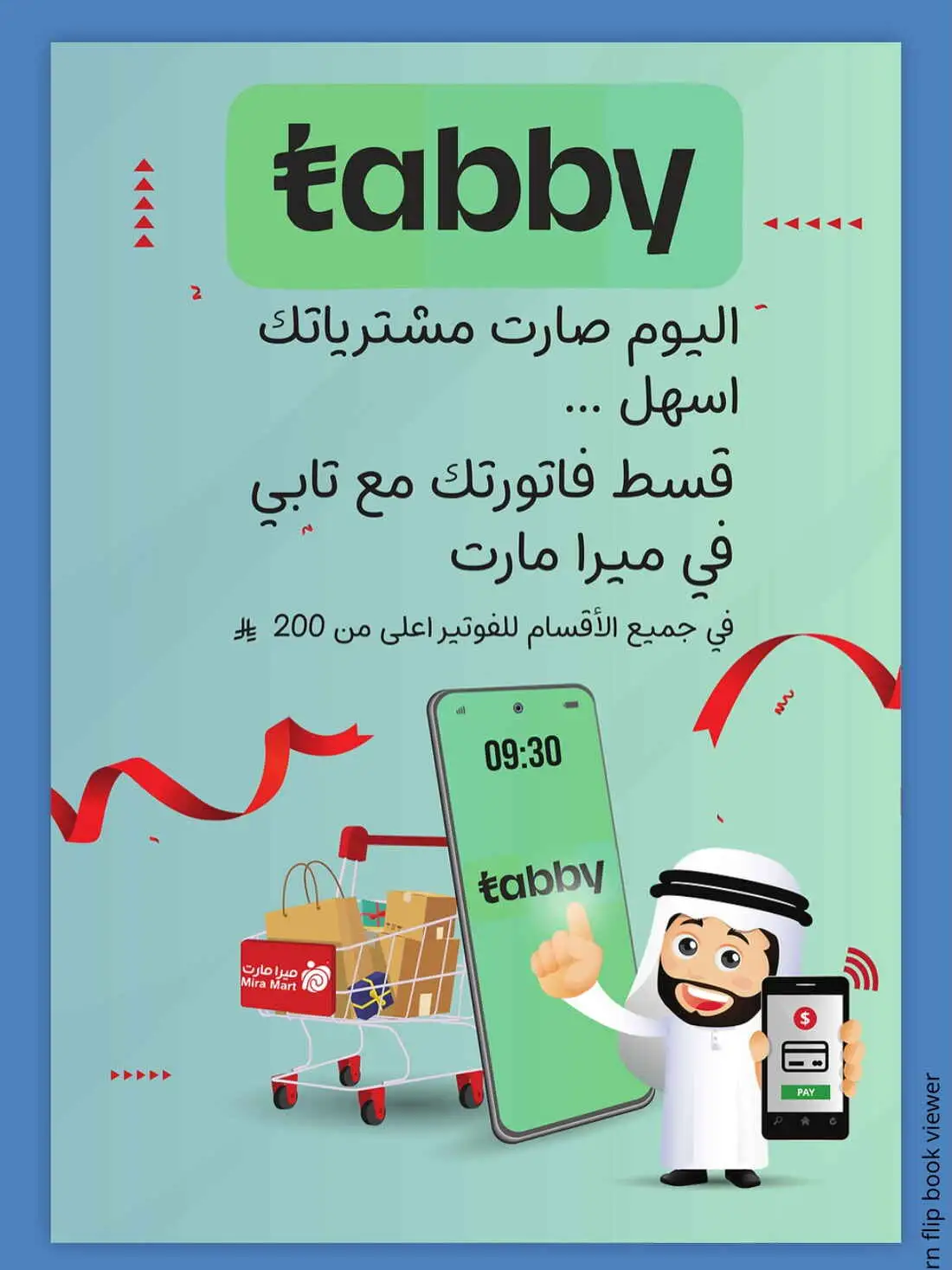 Mira Mart Summer Sale Deals | Latest Price & Catalogue page 17