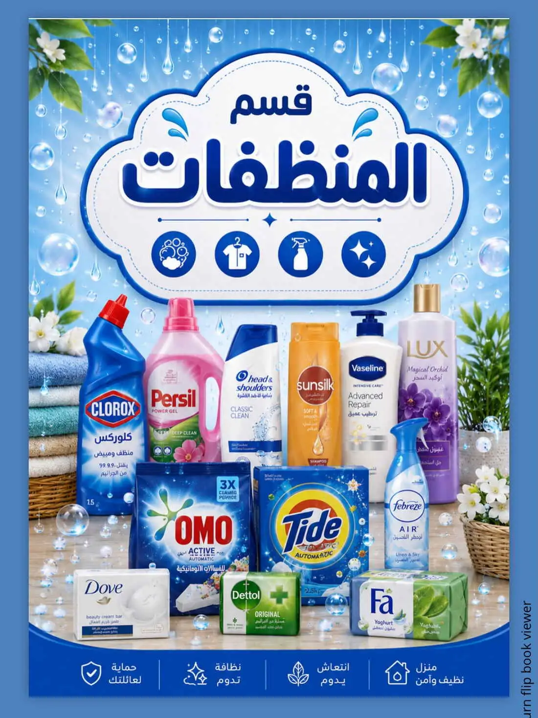 Mira Mart Summer Sale Deals | Latest Price & Catalogue page 6