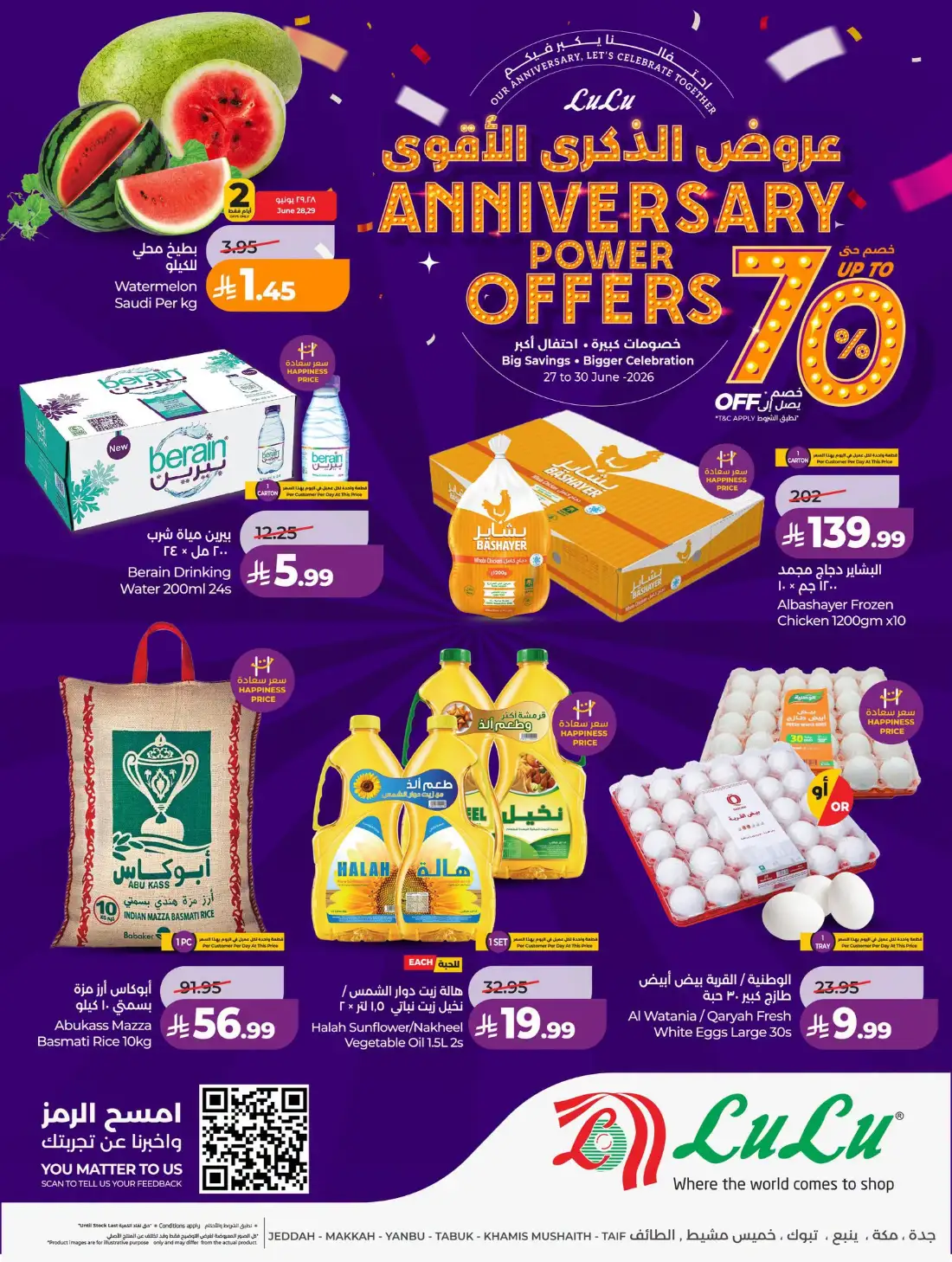 LuLu Anniversary Power Offers | Latest Leaflets page 1
