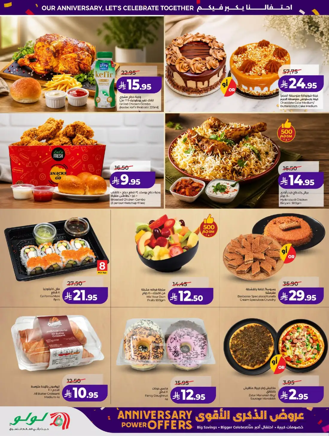 LuLu Anniversary Power Offers | Latest Leaflets page 10