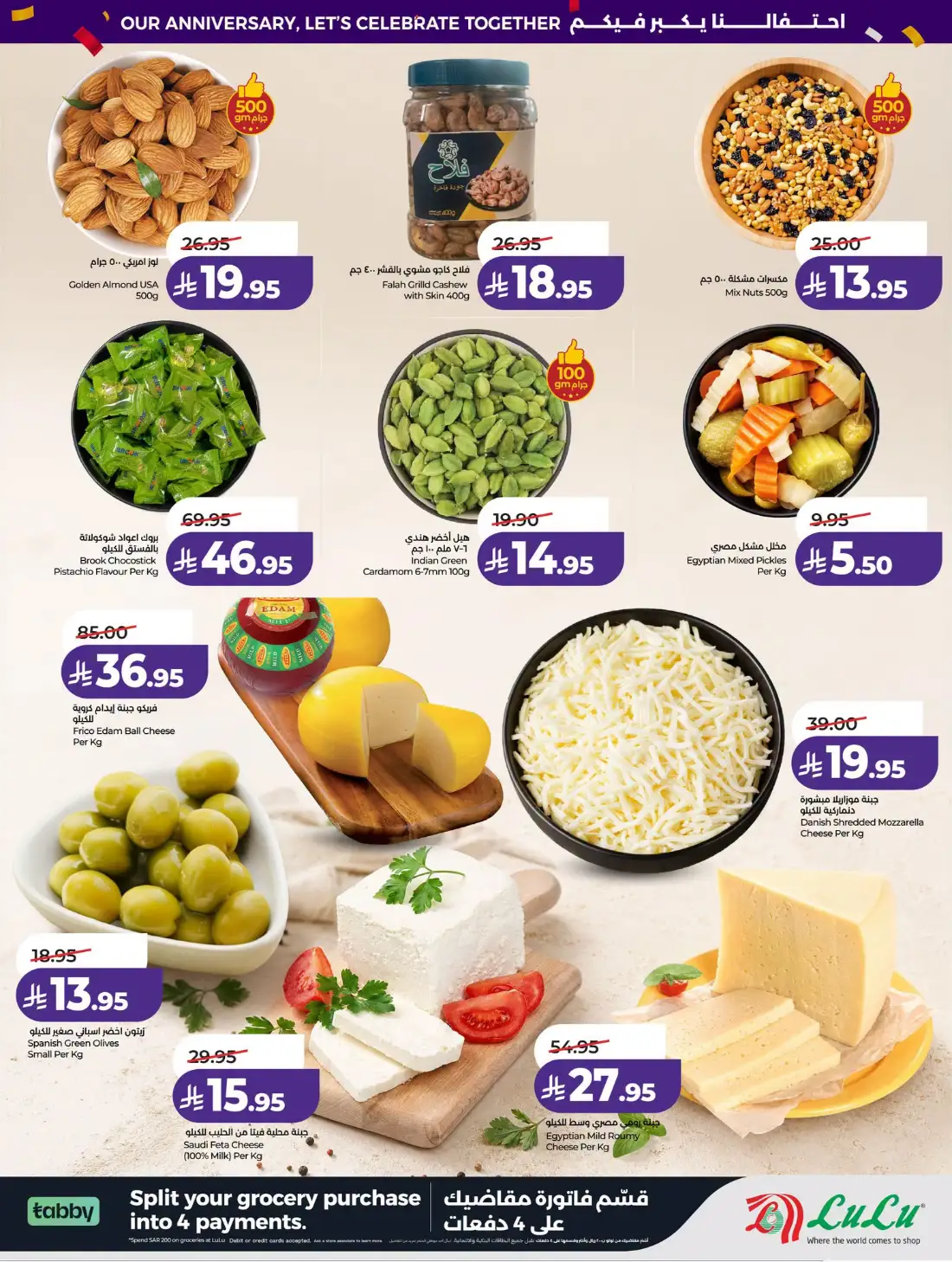 LuLu Anniversary Power Offers | Latest Leaflets page 11
