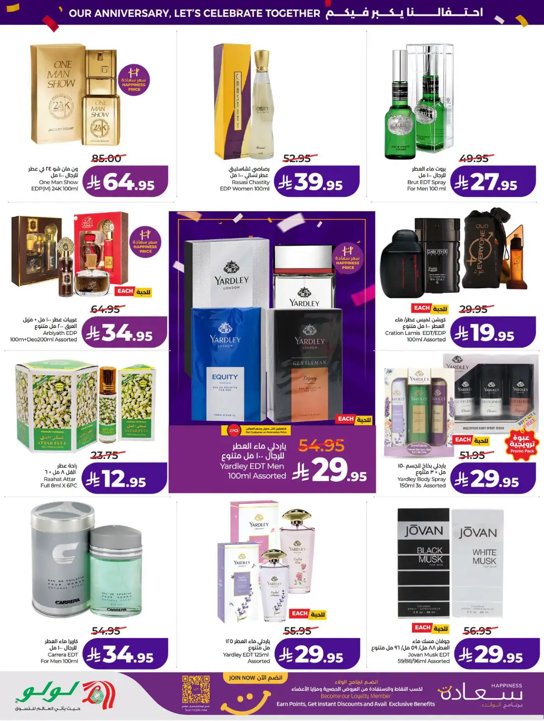 LuLu Anniversary Power Offers | Latest Leaflets page 13