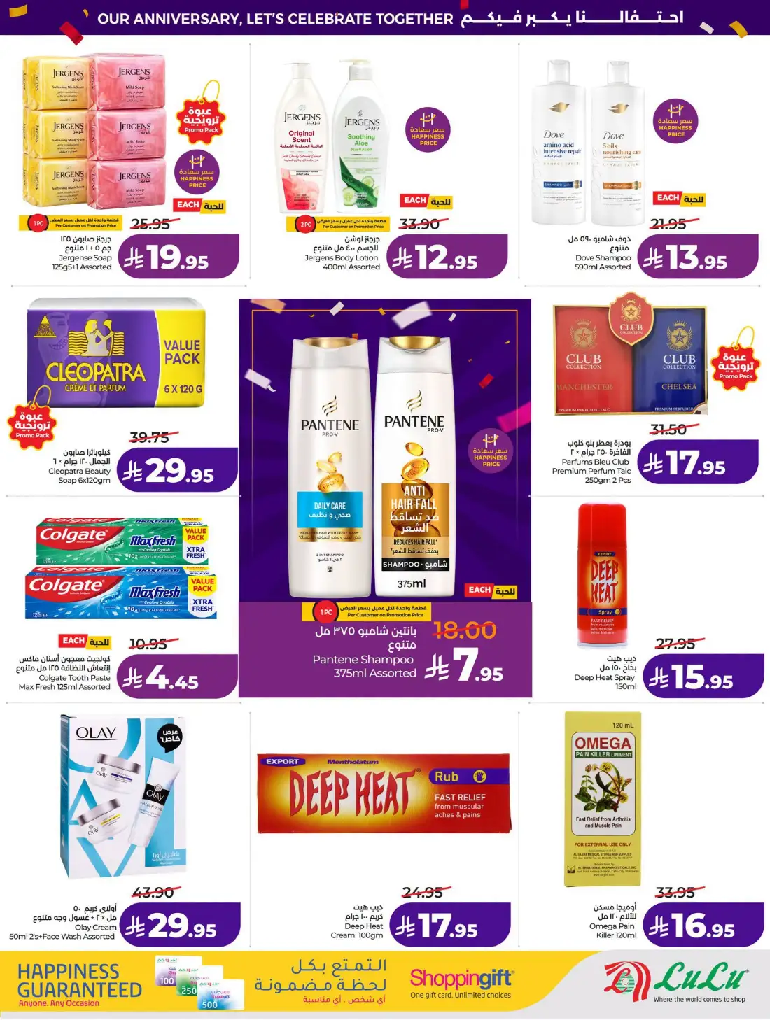 LuLu Anniversary Power Offers | Latest Leaflets page 14
