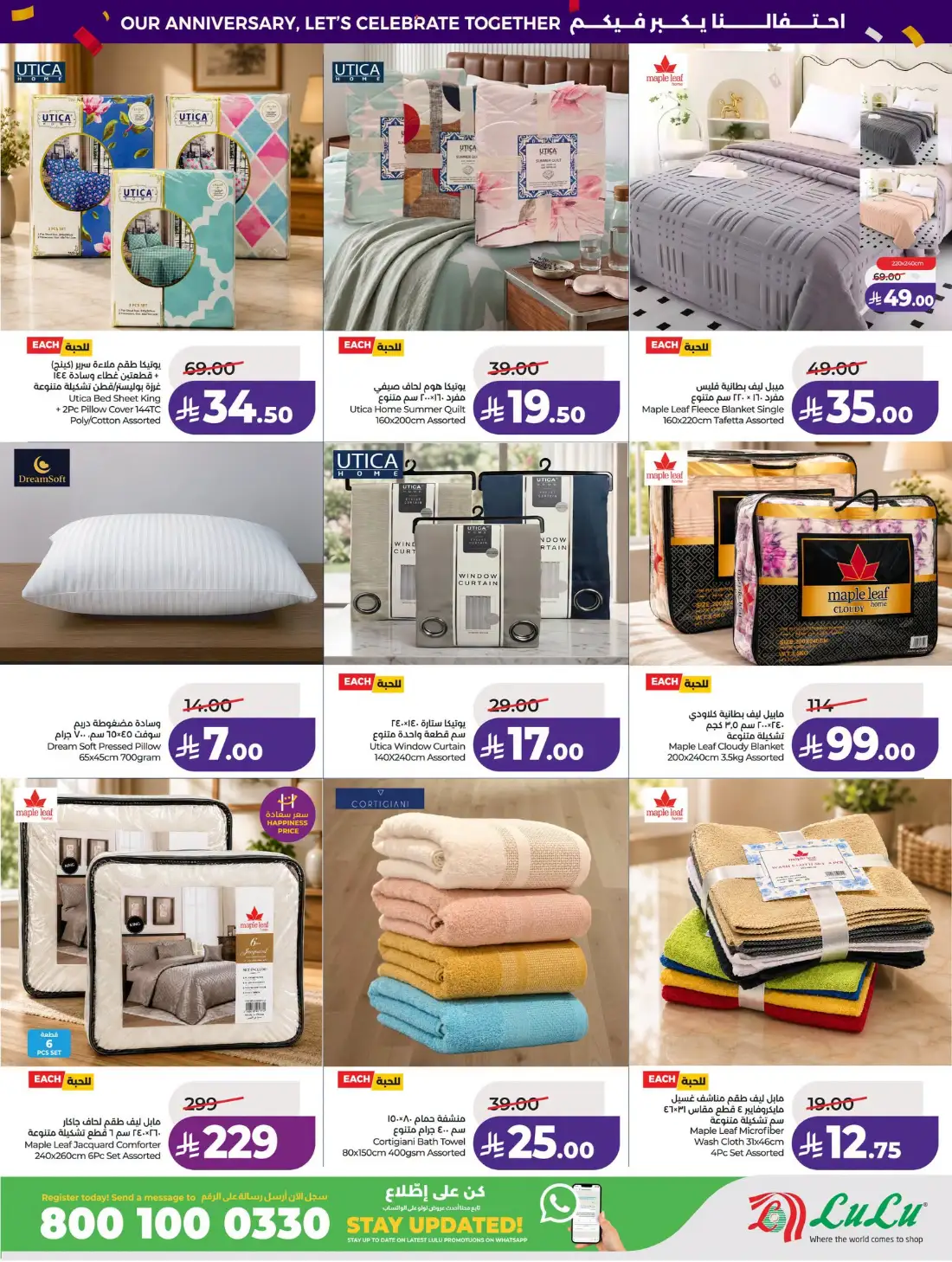 LuLu Anniversary Power Offers | Latest Leaflets page 18