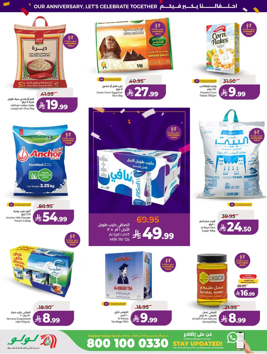 LuLu Anniversary Power Offers | Latest Leaflets page 2