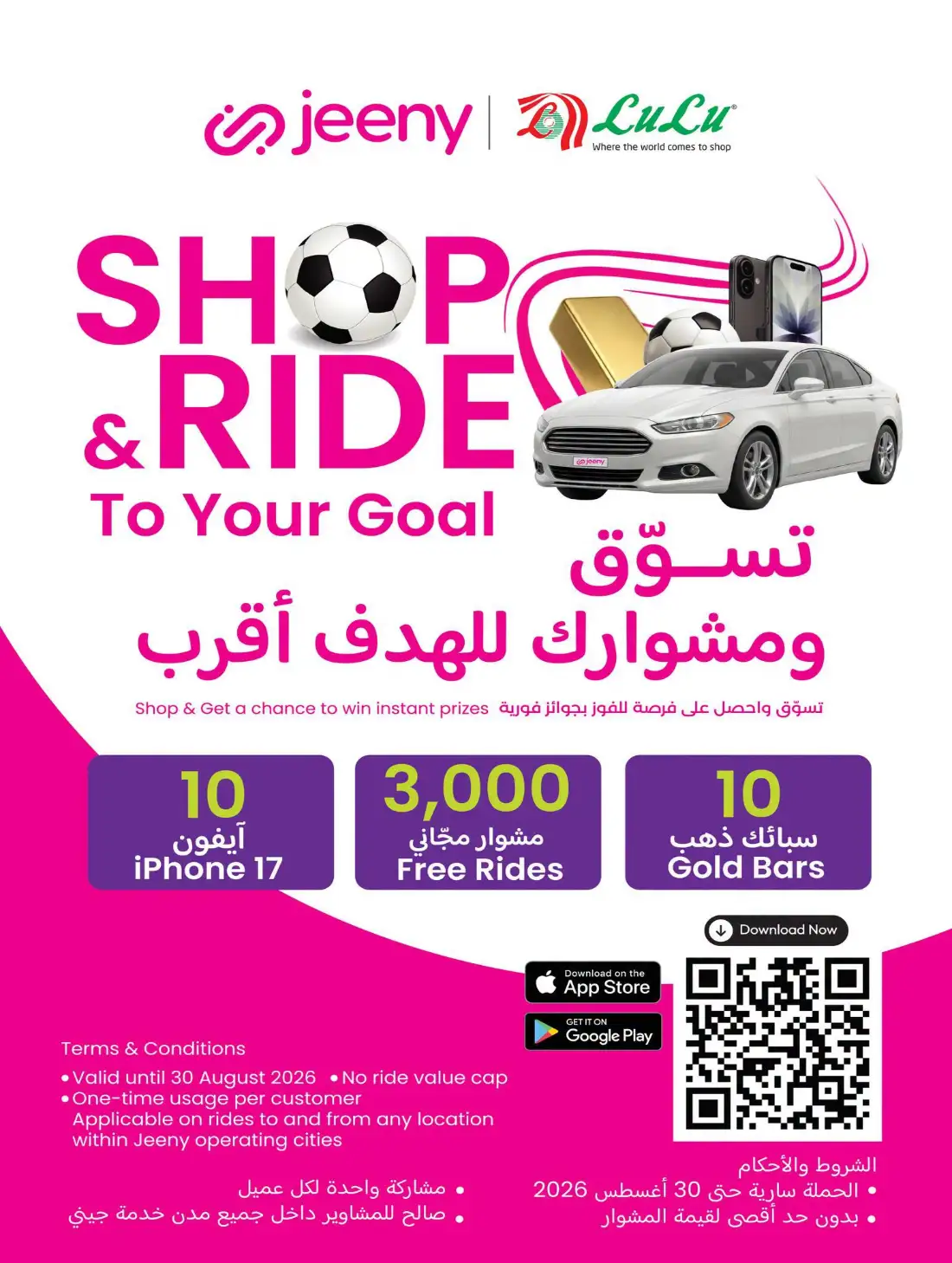 LuLu Anniversary Power Offers | Latest Leaflets page 26