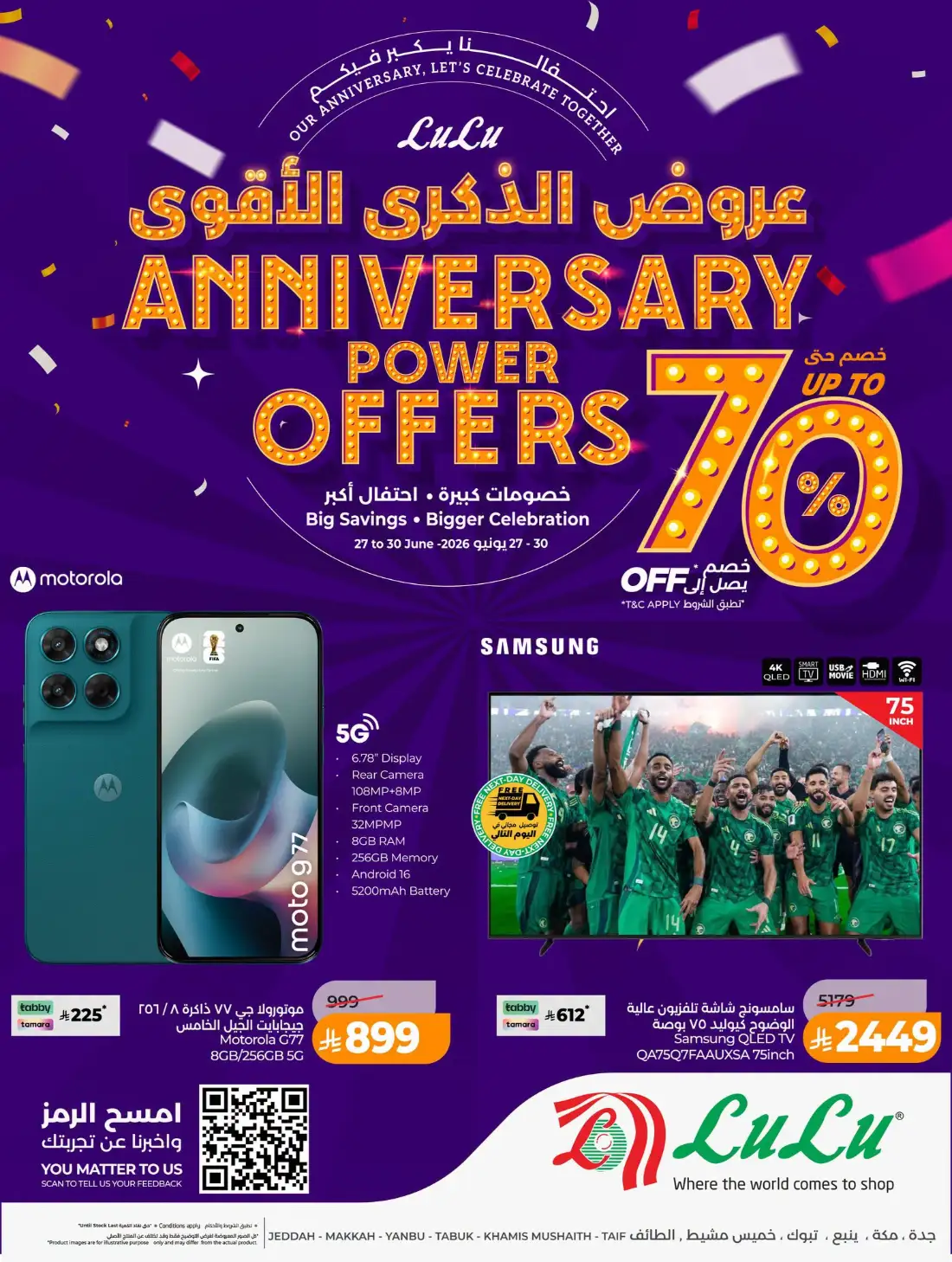 LuLu Anniversary Power Offers | Latest Leaflets page 27