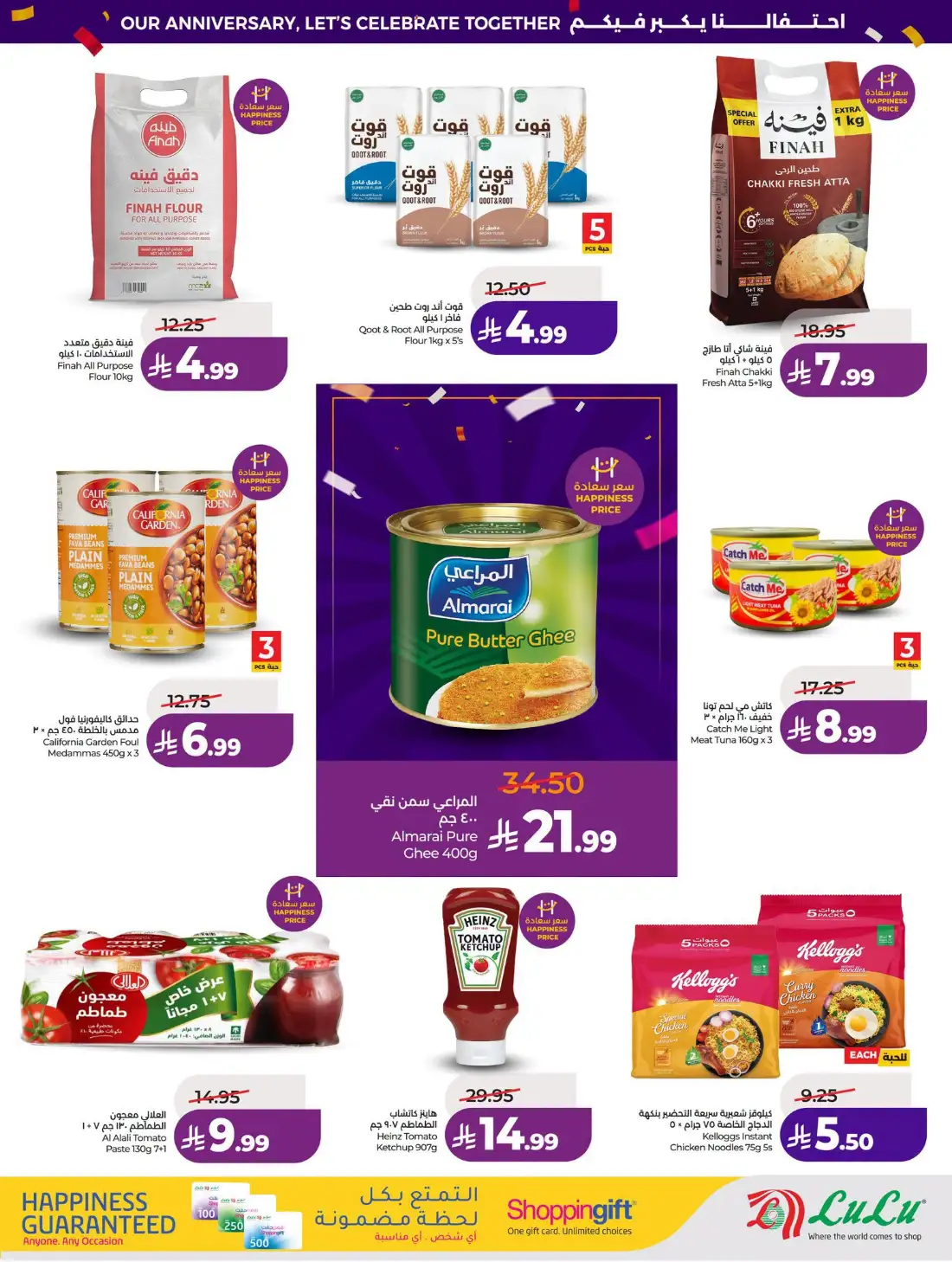 LuLu Anniversary Power Offers | Latest Leaflets page 3