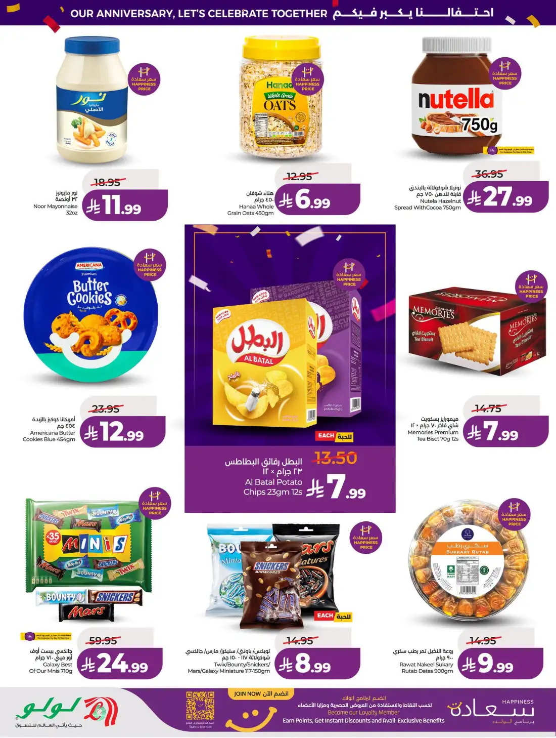 LuLu Anniversary Power Offers | Latest Leaflets page 4