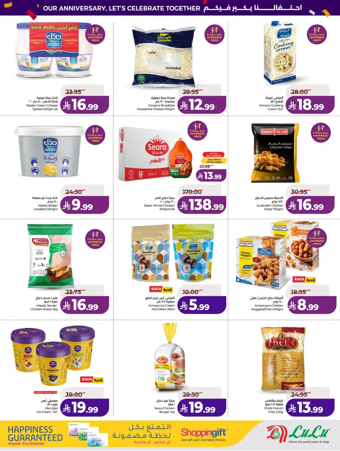 LuLu Anniversary Power Offers | Latest Leaflets page 5