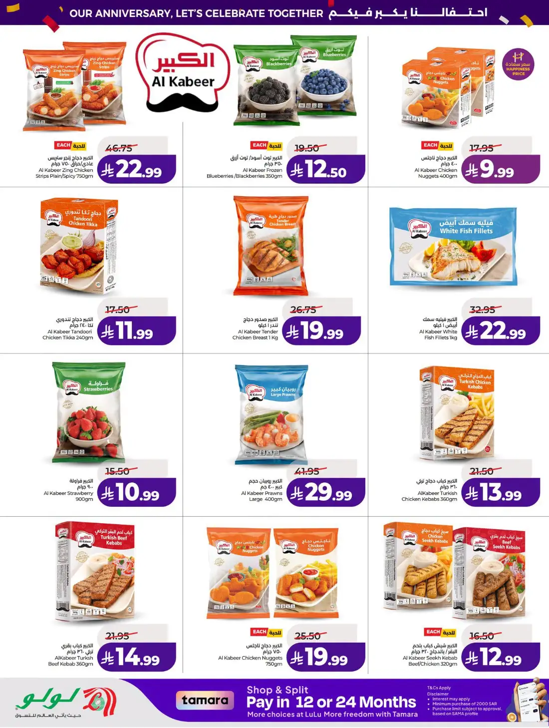LuLu Anniversary Power Offers | Latest Leaflets page 6