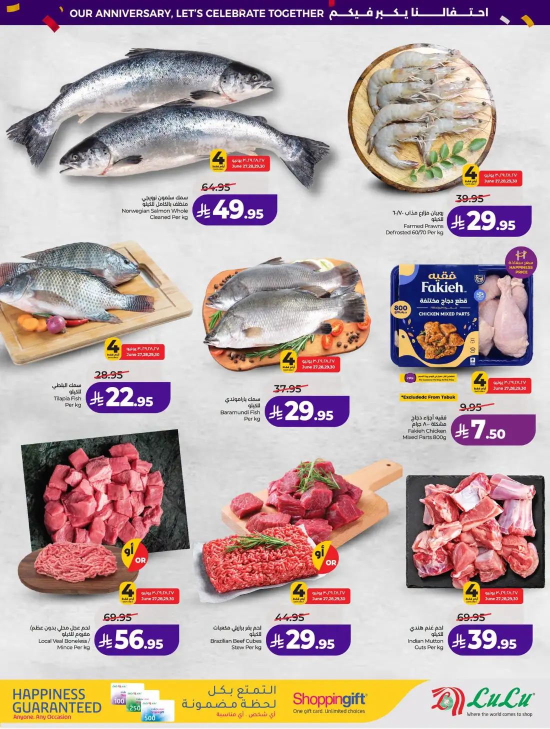 LuLu Anniversary Power Offers | Latest Leaflets page 9