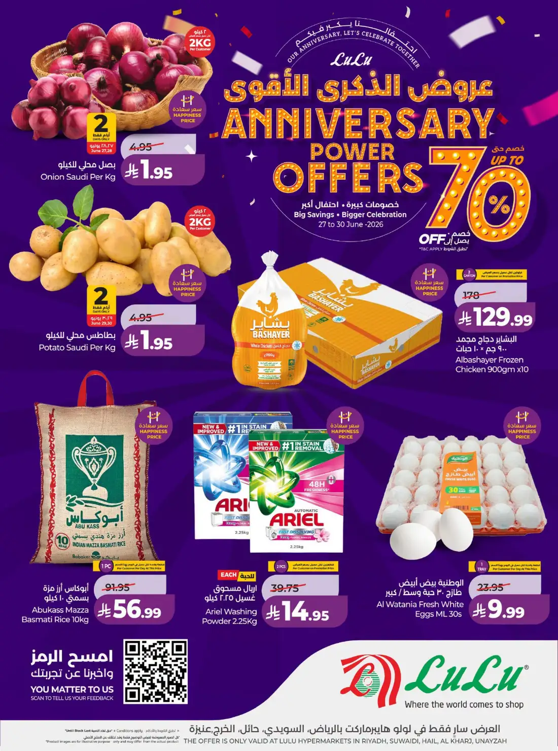 LuLu Anniversary Power Offers | Latest Leaflets page 1