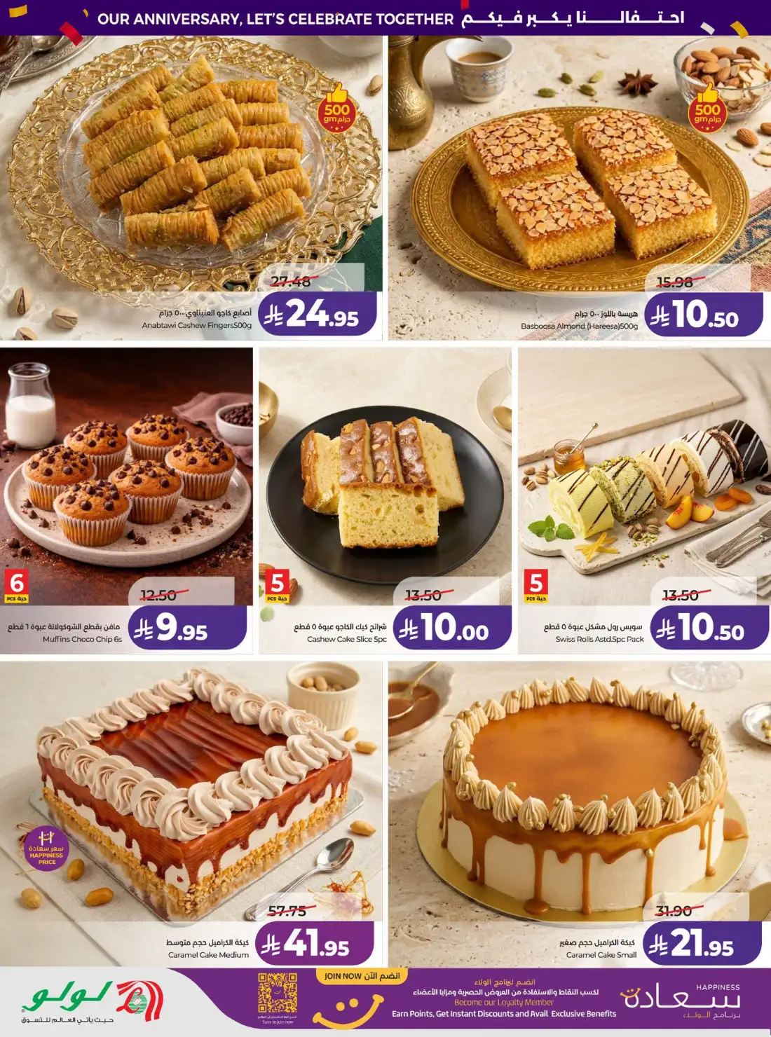 LuLu Anniversary Power Offers | Latest Leaflets page 10