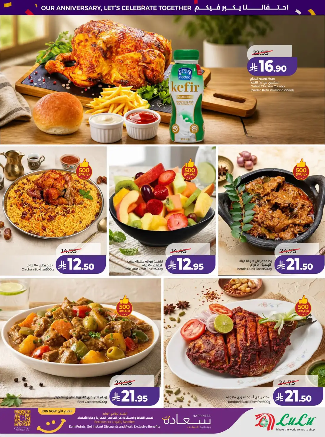 LuLu Anniversary Power Offers | Latest Leaflets page 12