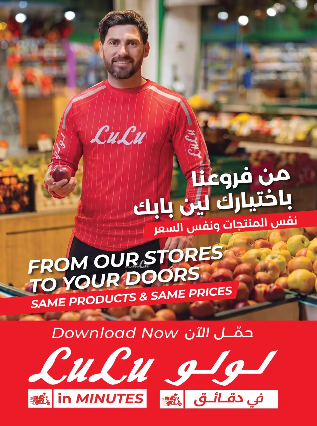 LuLu Anniversary Power Offers | Latest Leaflets page 13