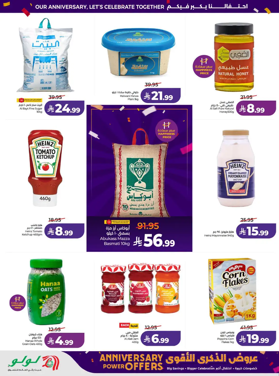 LuLu Anniversary Power Offers | Latest Leaflets page 2