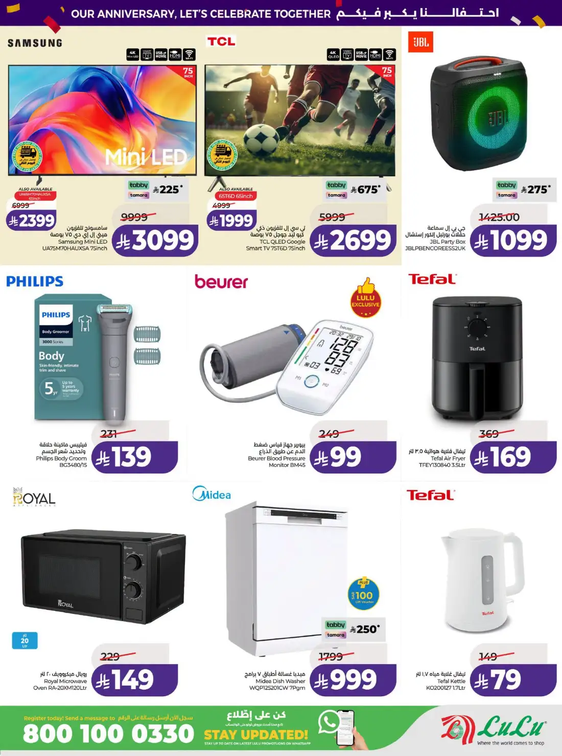 LuLu Anniversary Power Offers | Latest Leaflets page 25