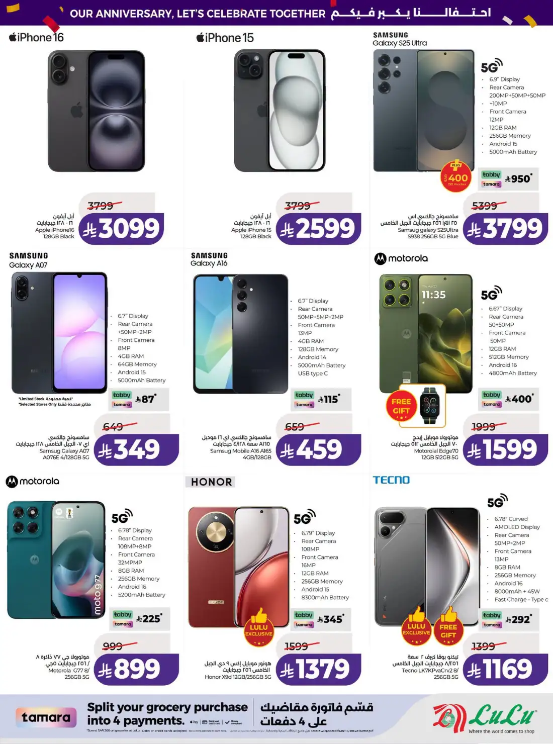LuLu Anniversary Power Offers | Latest Leaflets page 27