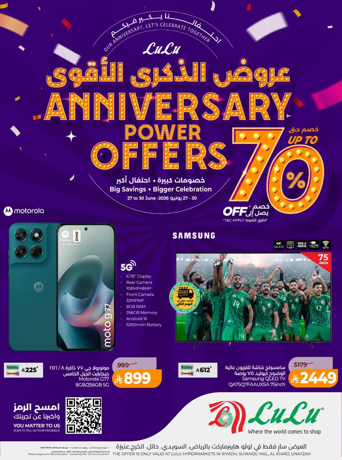 LuLu Anniversary Power Offers | Latest Leaflets page 29