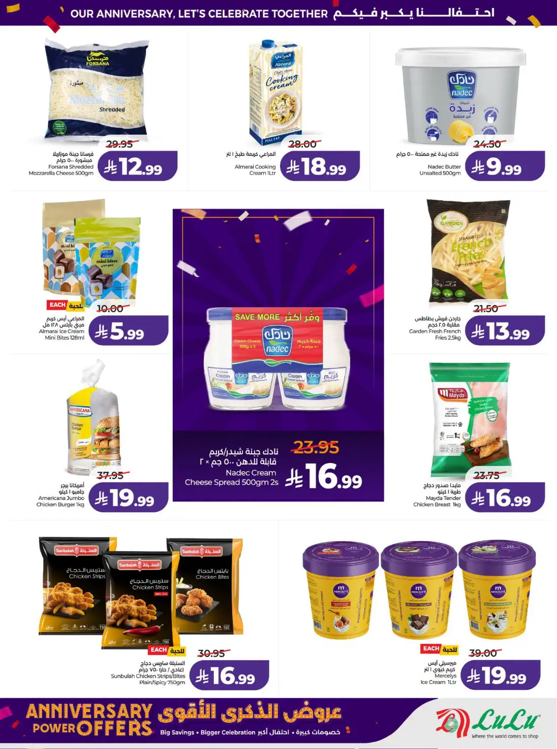 LuLu Anniversary Power Offers | Latest Leaflets page 5