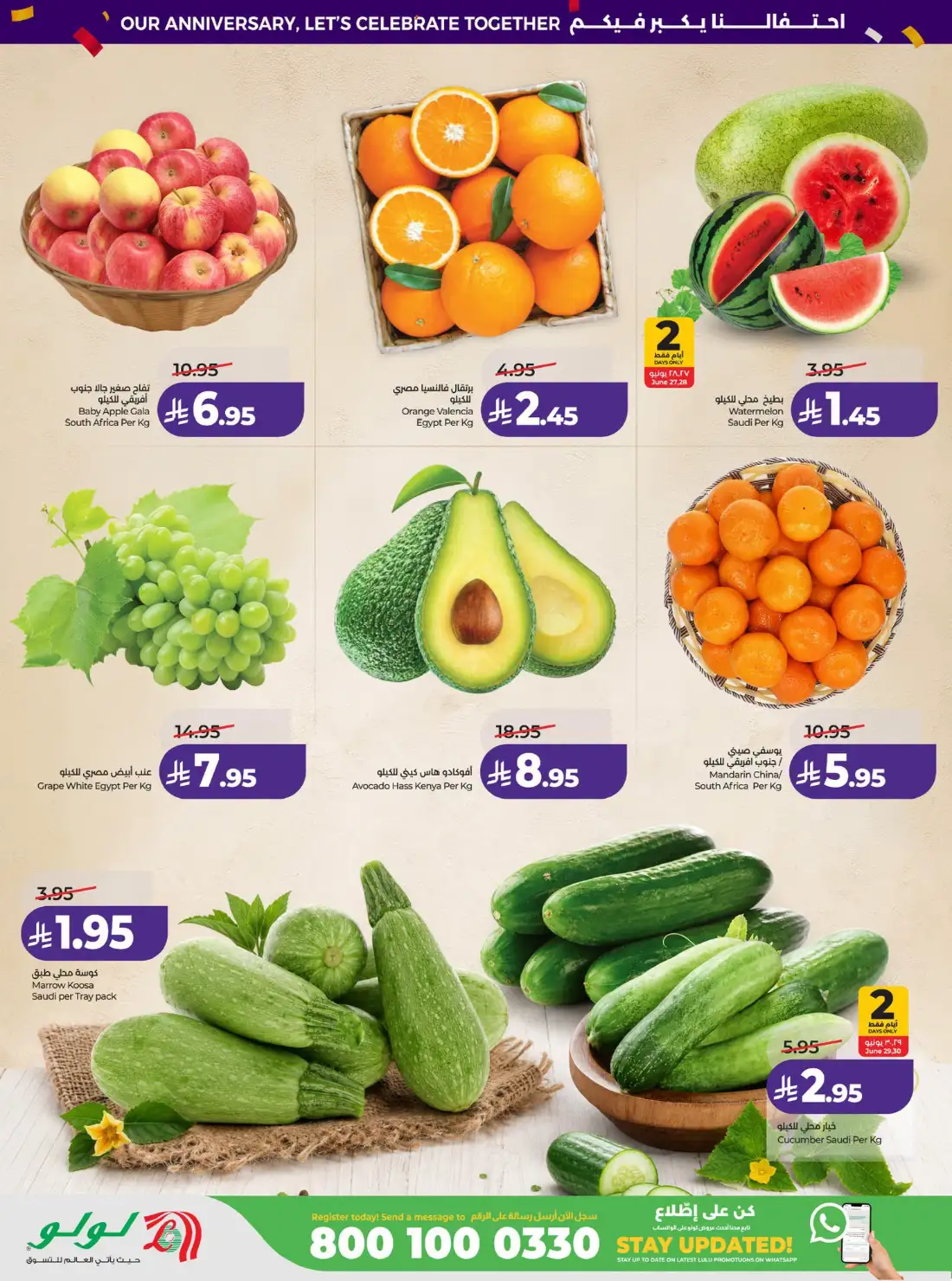 LuLu Anniversary Power Offers | Latest Leaflets page 8