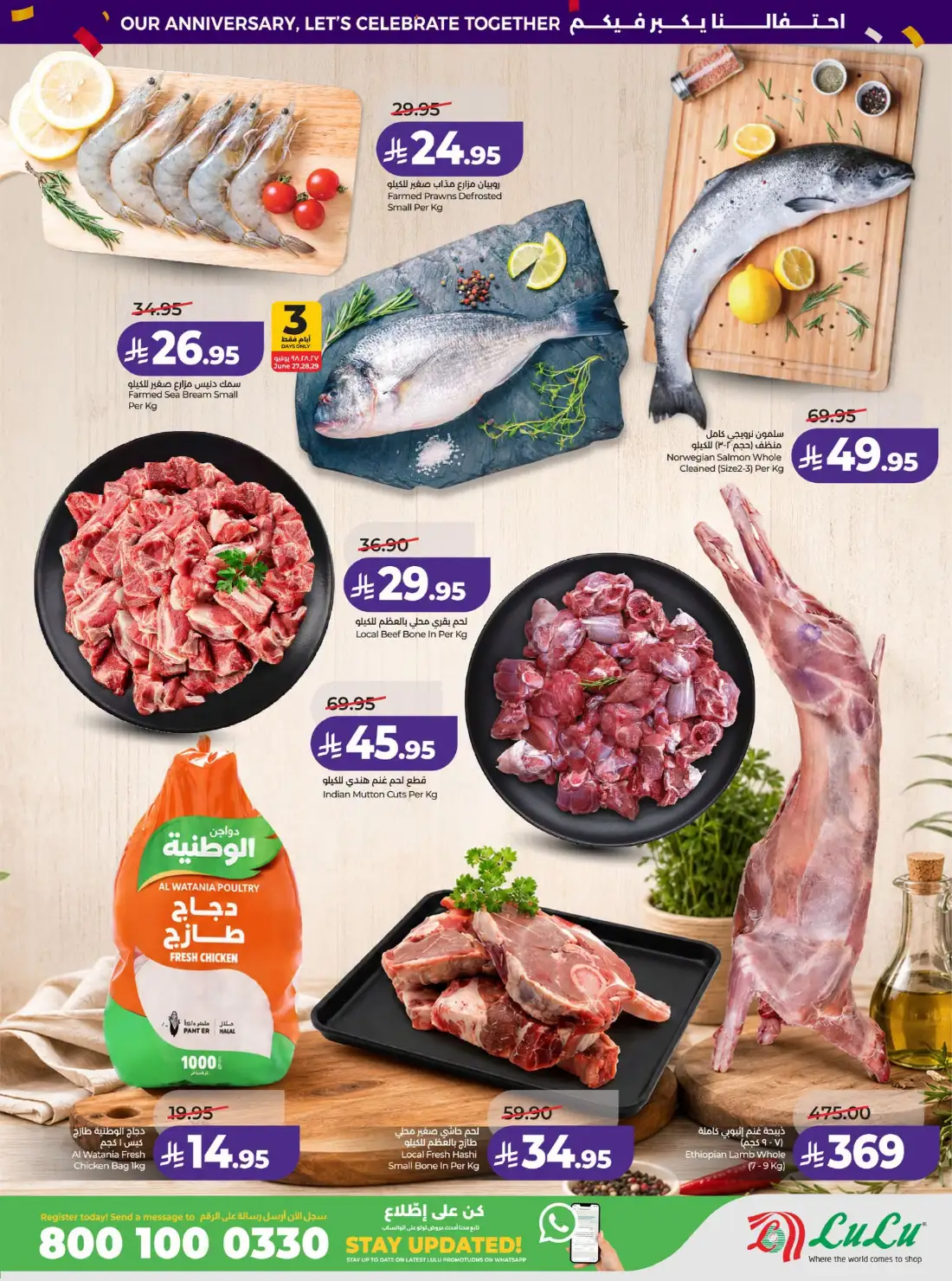 LuLu Anniversary Power Offers | Latest Leaflets page 9