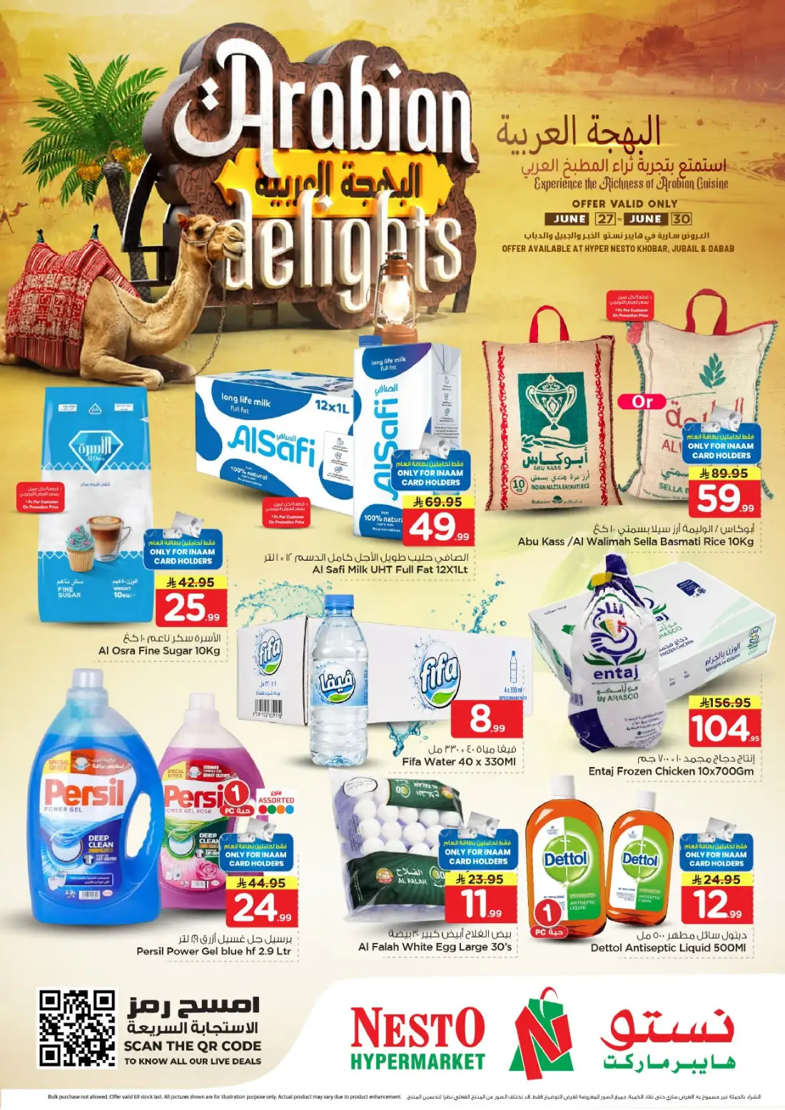 Nesto Hypermarket Arabian Delights Promotion | Latest Leaflets page 1