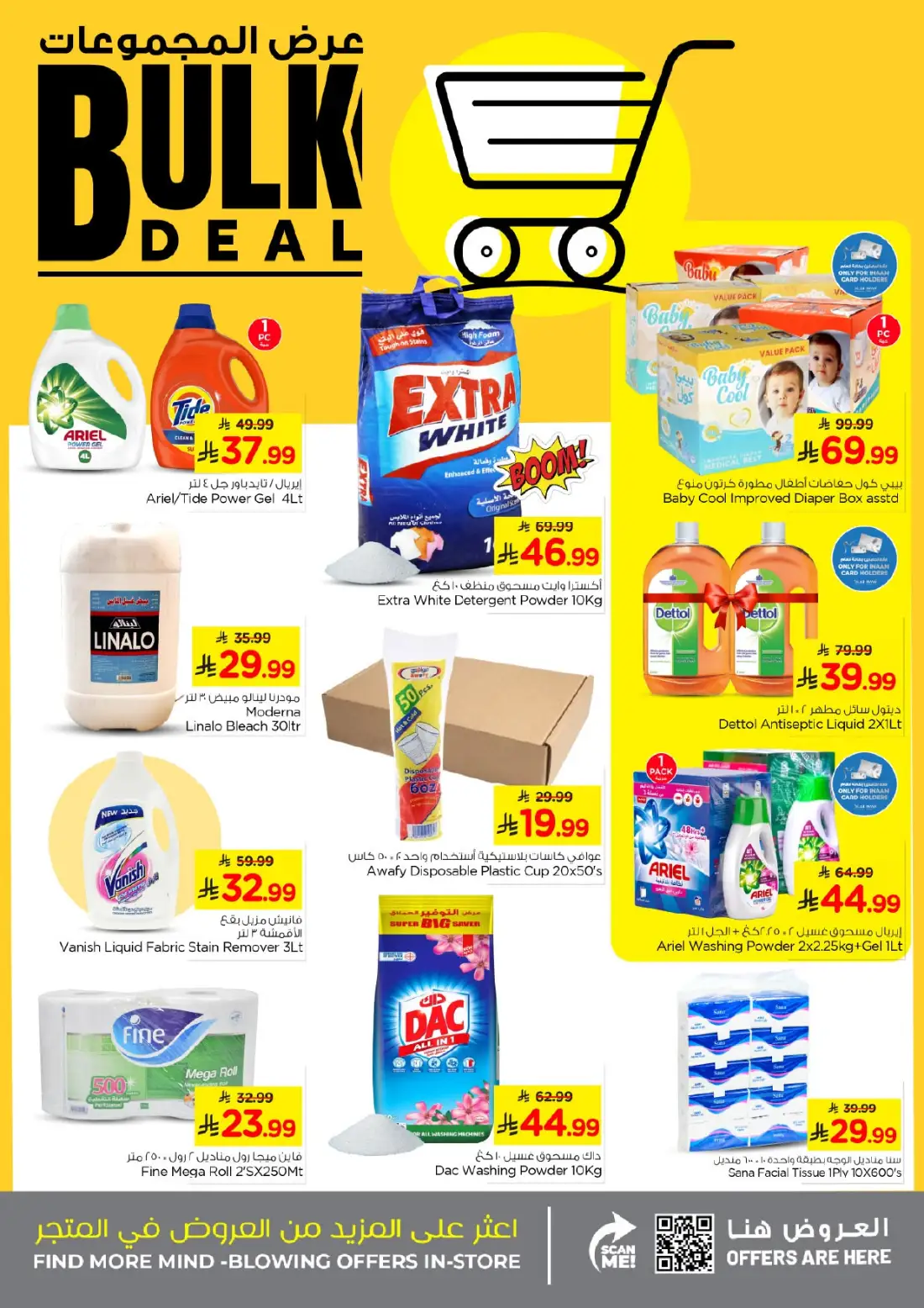 Nesto Hypermarket Arabian Delights Promotion | Latest Leaflets page 11