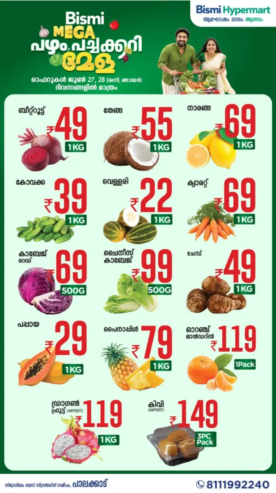 Mega fruits and vegetable mela page 2