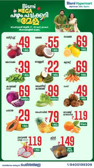 Mega fruits and vegetable mela flyer cover