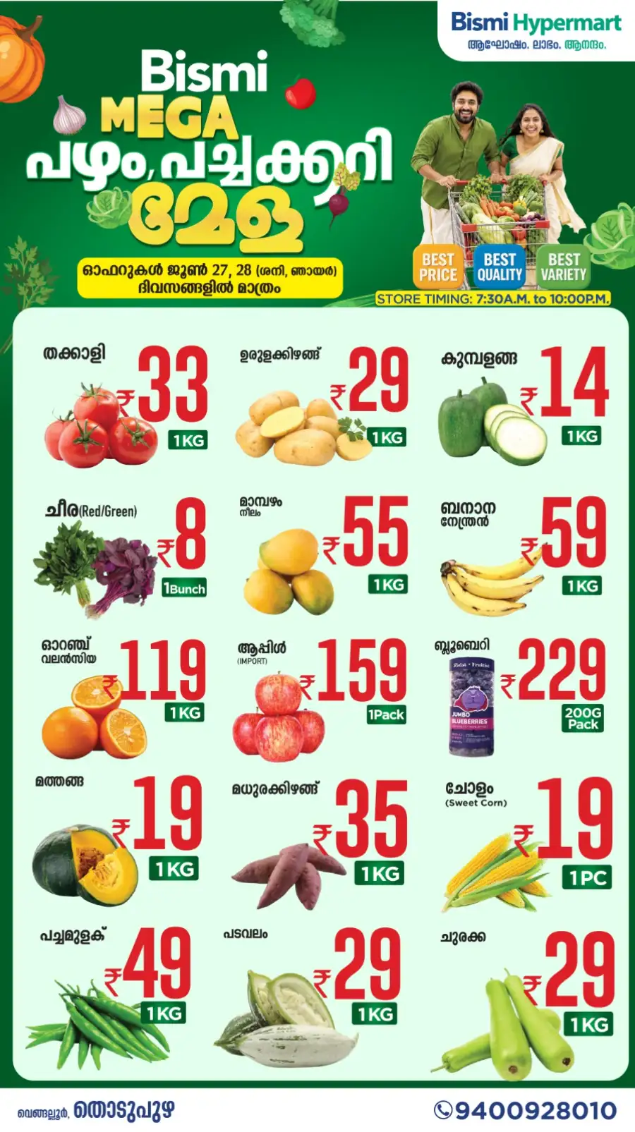 Mega fruits and vegetable mela page 1